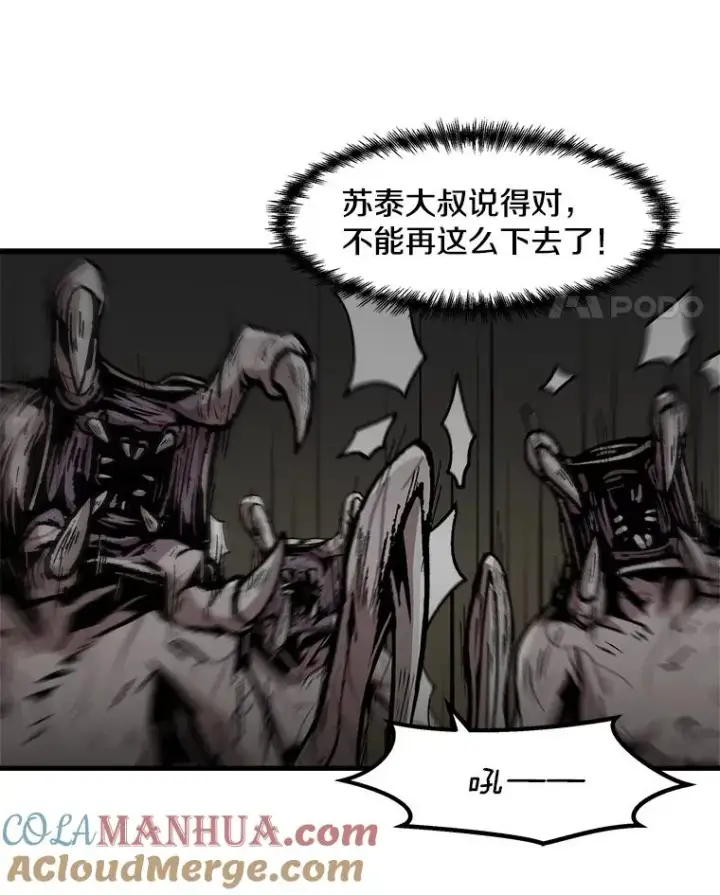 漫画《孤雄升级》107.一决胜负第31张图