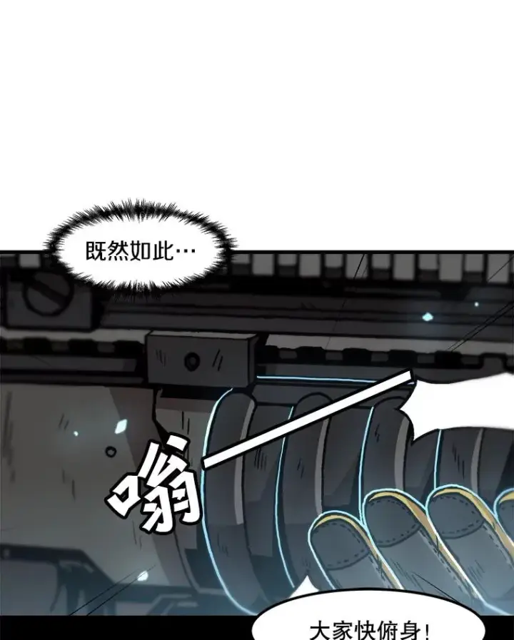 漫画《孤雄升级》107.一决胜负第32张图