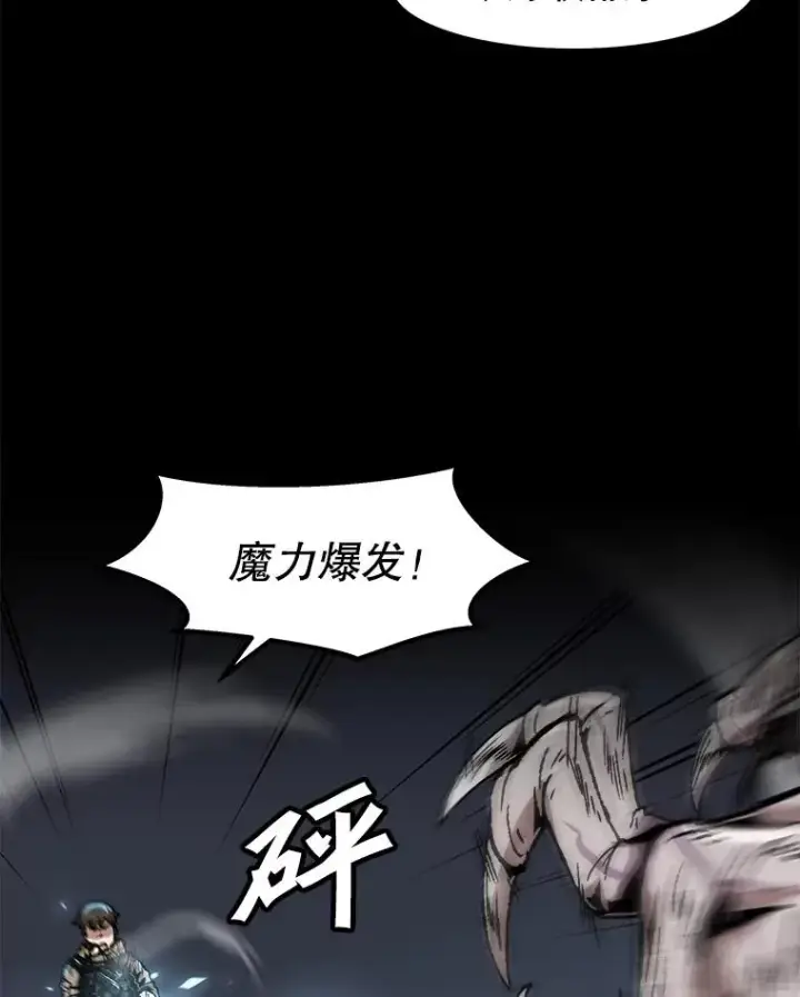 漫画《孤雄升级》107.一决胜负第33张图