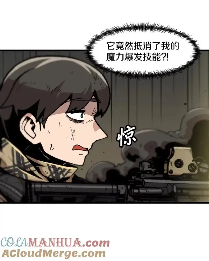 漫画《孤雄升级》107.一决胜负第40张图
