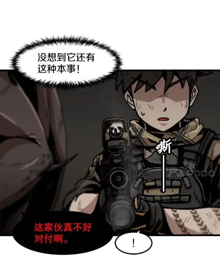 漫画《孤雄升级》107.一决胜负第41张图