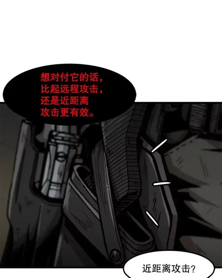 漫画《孤雄升级》107.一决胜负第42张图