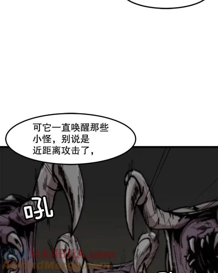 漫画《孤雄升级》107.一决胜负第43张图