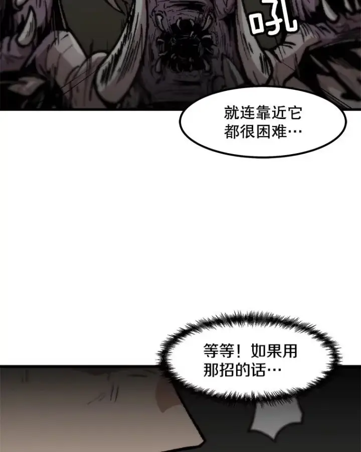 漫画《孤雄升级》107.一决胜负第44张图