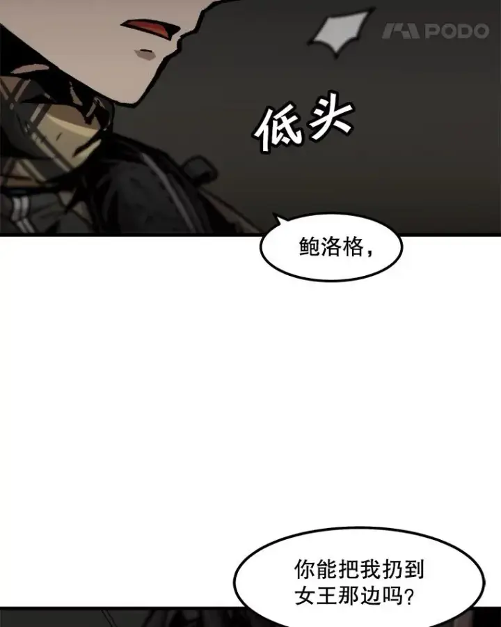 漫画《孤雄升级》107.一决胜负第45张图