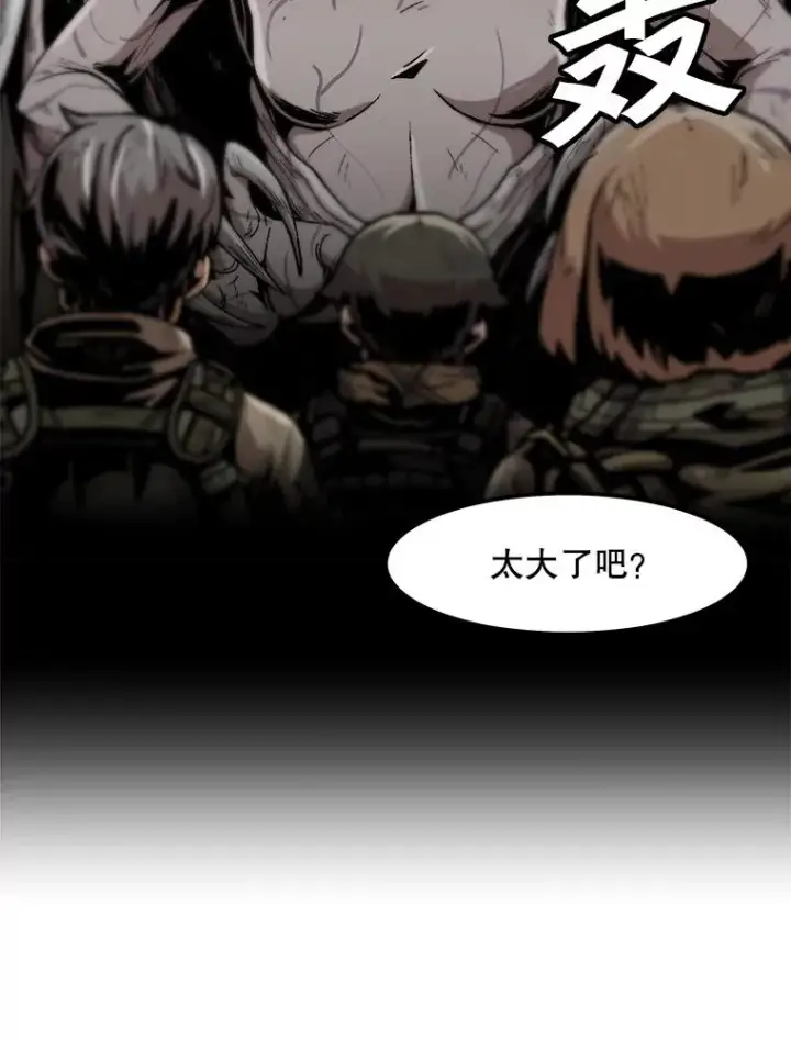 漫画《孤雄升级》107.一决胜负第5张图