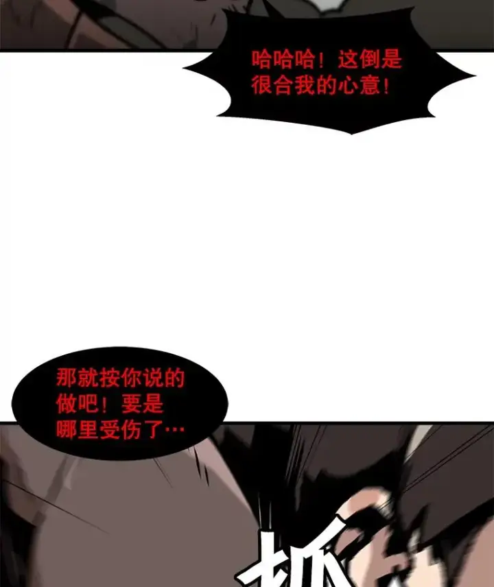 漫画《孤雄升级》107.一决胜负第51张图