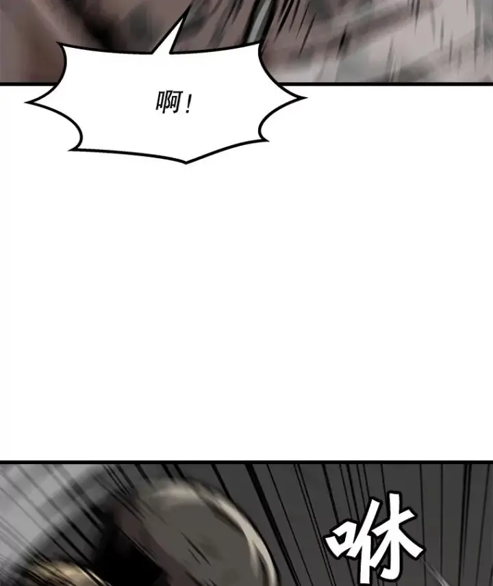 漫画《孤雄升级》107.一决胜负第54张图
