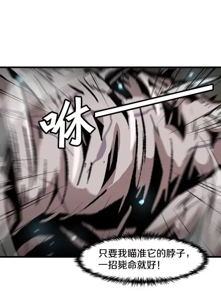漫画《孤雄升级》107.一决胜负第57张图