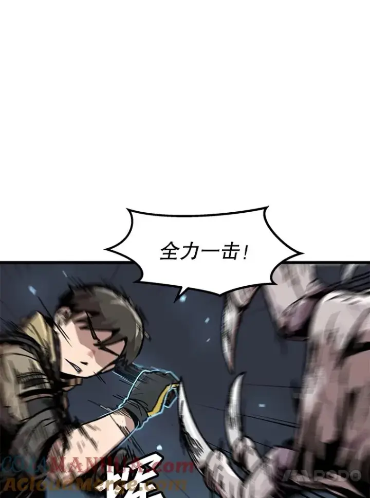 漫画《孤雄升级》107.一决胜负第58张图