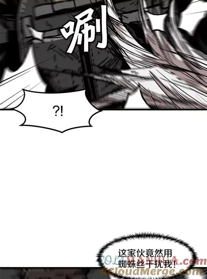 漫画《孤雄升级》107.一决胜负第61张图