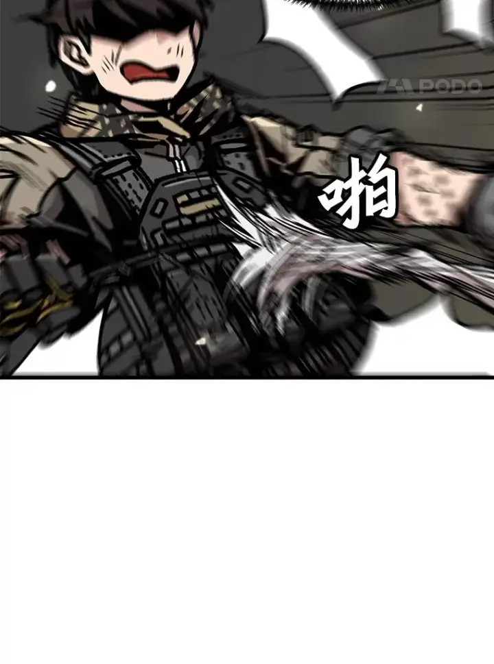 漫画《孤雄升级》107.一决胜负第62张图