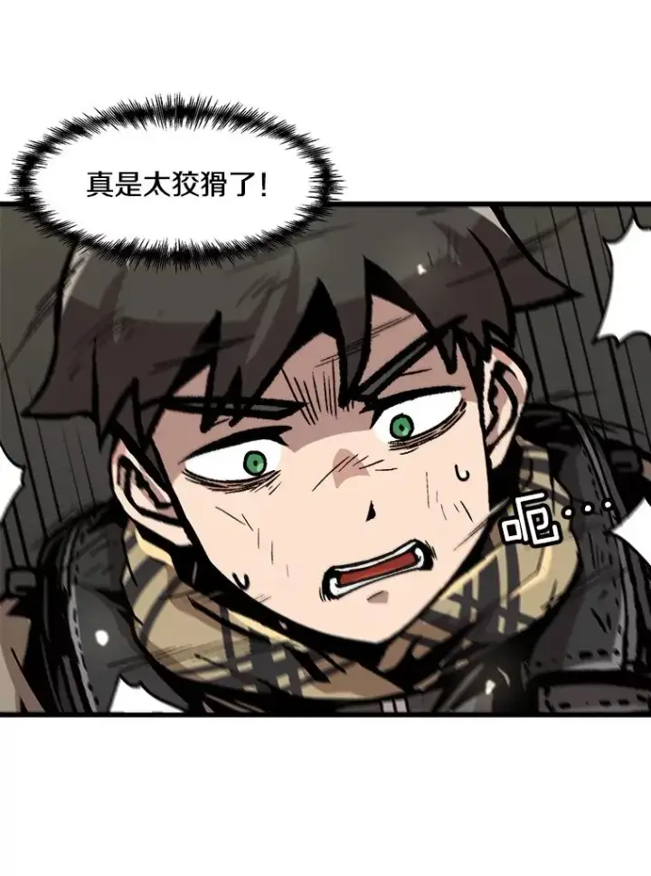 漫画《孤雄升级》107.一决胜负第63张图