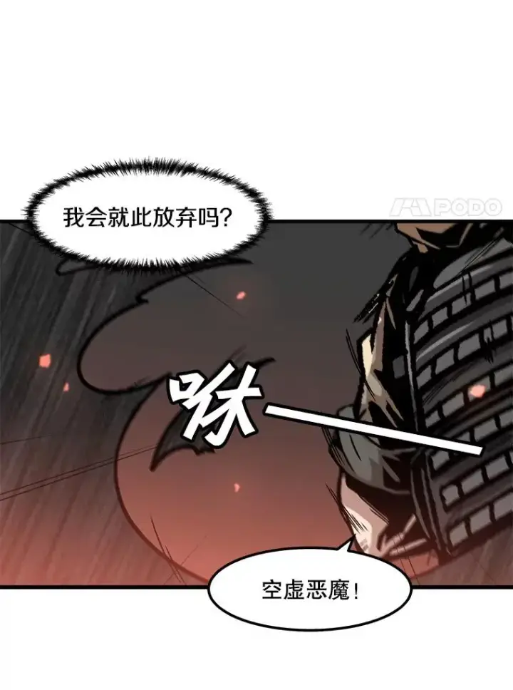 漫画《孤雄升级》107.一决胜负第65张图