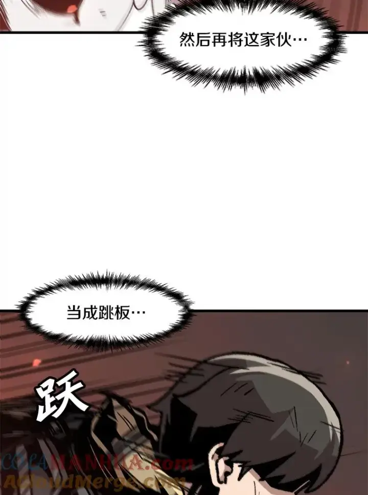 漫画《孤雄升级》107.一决胜负第67张图