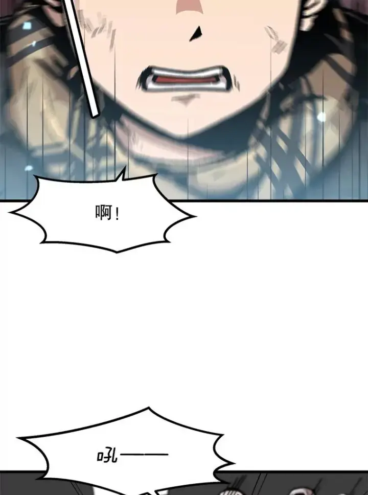 漫画《孤雄升级》107.一决胜负第69张图