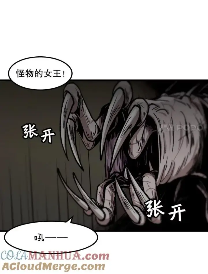 漫画《孤雄升级》107.一决胜负第7张图