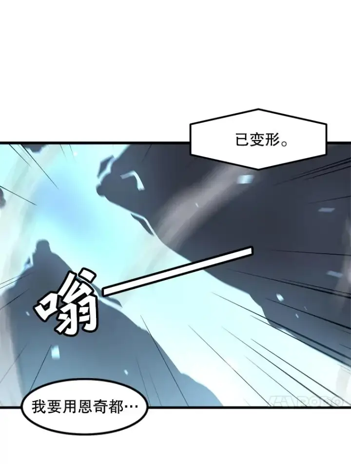 漫画《孤雄升级》107.一决胜负第74张图