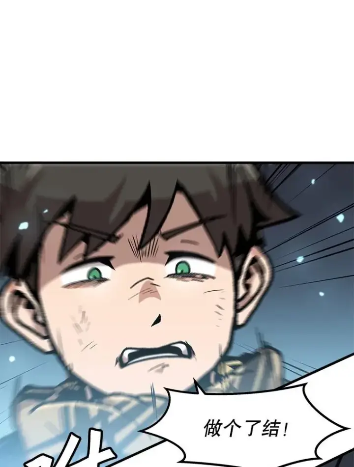 漫画《孤雄升级》107.一决胜负第75张图