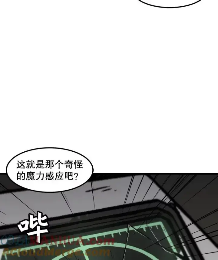 漫画《孤雄升级》108.天使的碎片第10张图