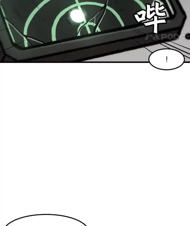 漫画《孤雄升级》108.天使的碎片第11张图