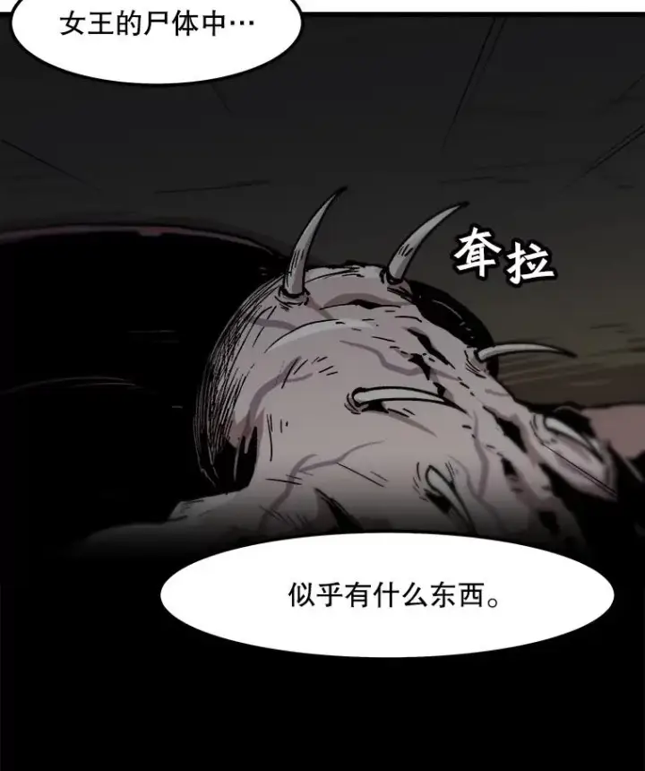 漫画《孤雄升级》108.天使的碎片第12张图