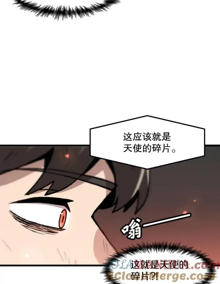 漫画《孤雄升级》108.天使的碎片第19张图