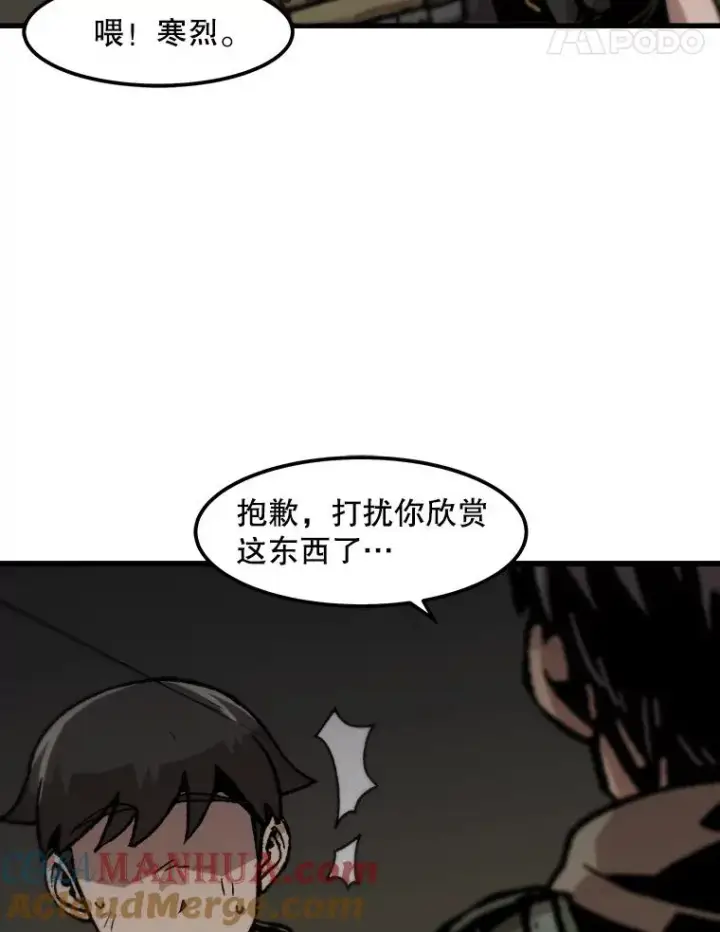 漫画《孤雄升级》108.天使的碎片第22张图