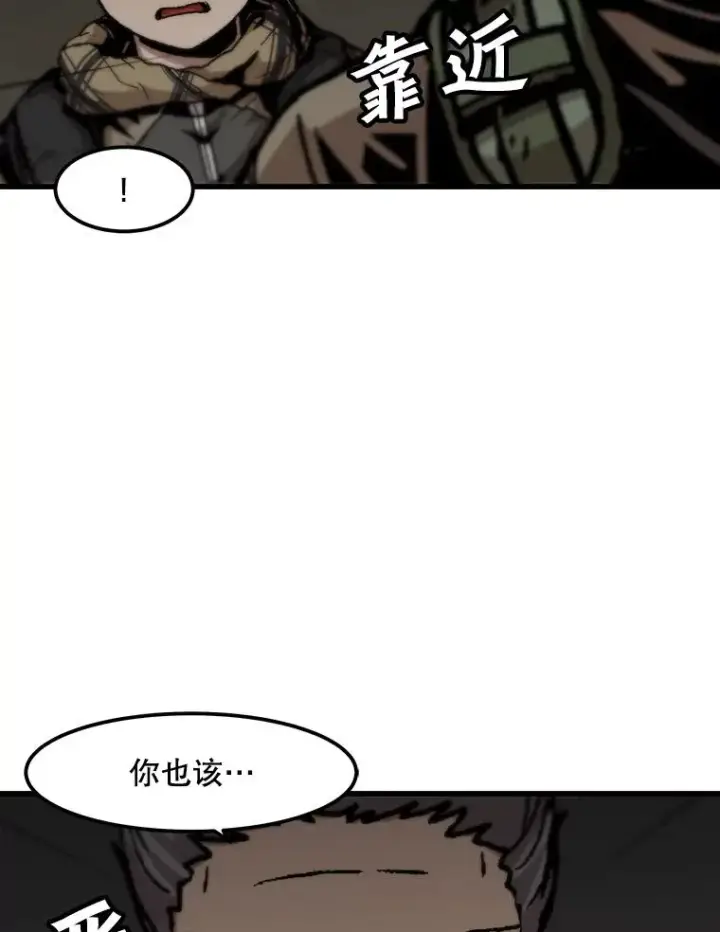漫画《孤雄升级》108.天使的碎片第23张图
