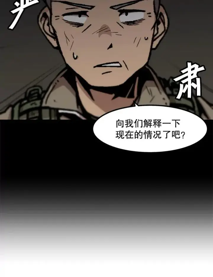 漫画《孤雄升级》108.天使的碎片第24张图
