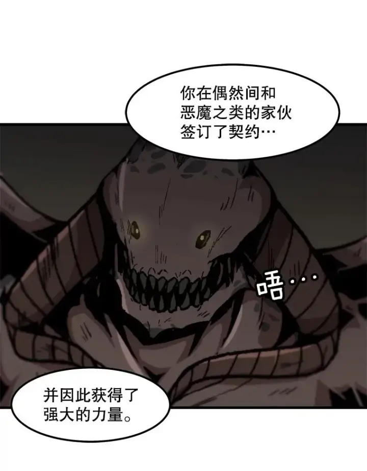 漫画《孤雄升级》108.天使的碎片第26张图