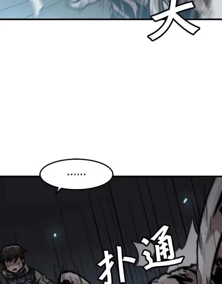 漫画《孤雄升级》108.天使的碎片第3张图