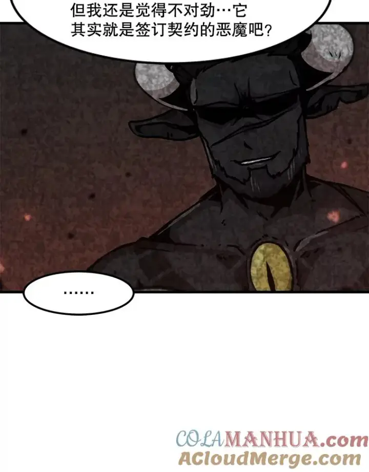 漫画《孤雄升级》108.天使的碎片第31张图
