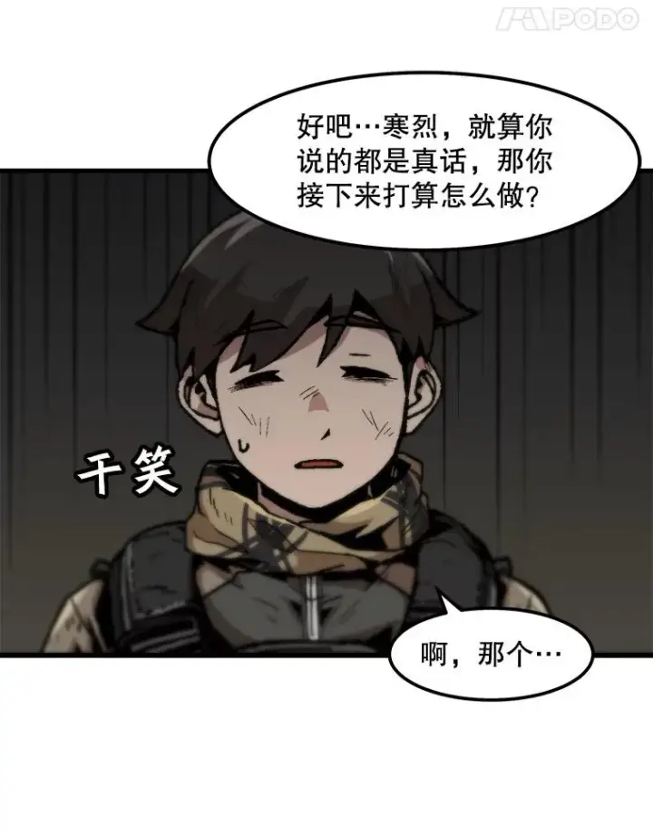 漫画《孤雄升级》108.天使的碎片第32张图