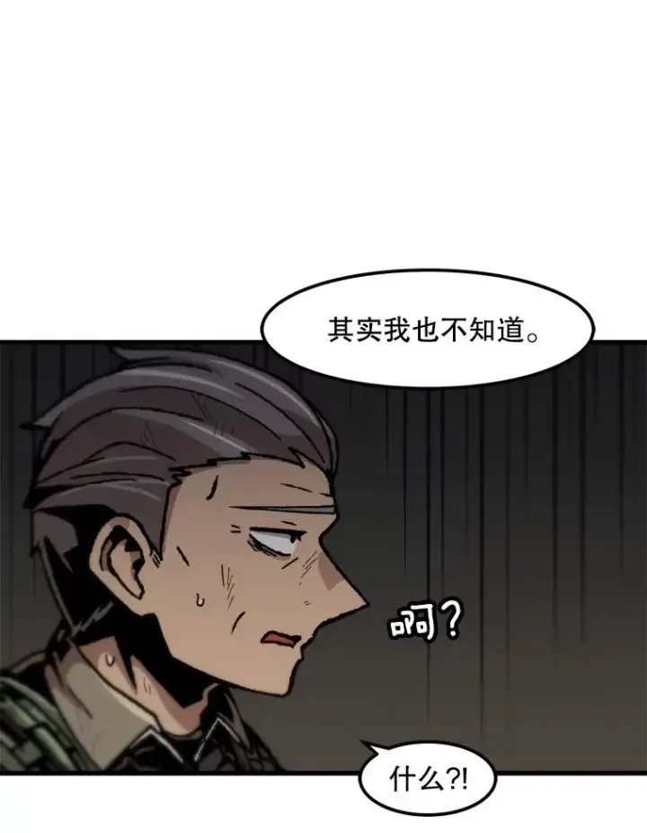 漫画《孤雄升级》108.天使的碎片第33张图