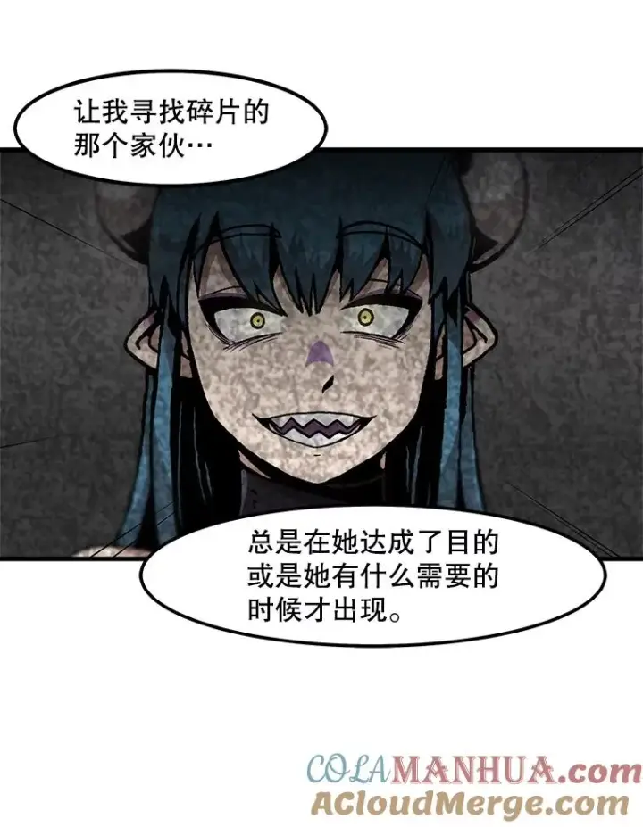 漫画《孤雄升级》108.天使的碎片第34张图