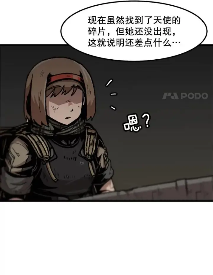 漫画《孤雄升级》108.天使的碎片第35张图