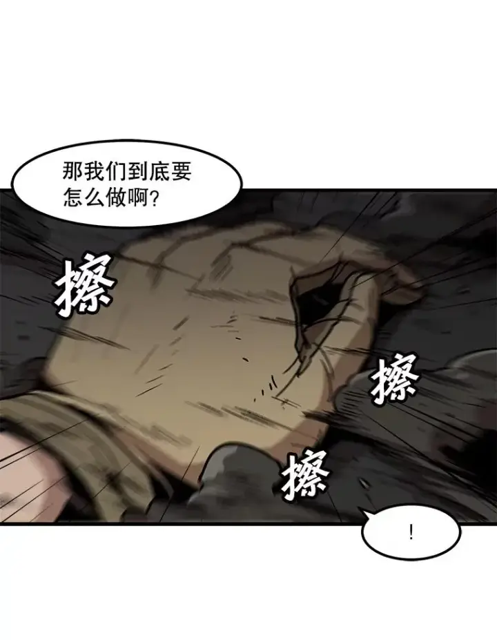 漫画《孤雄升级》108.天使的碎片第36张图