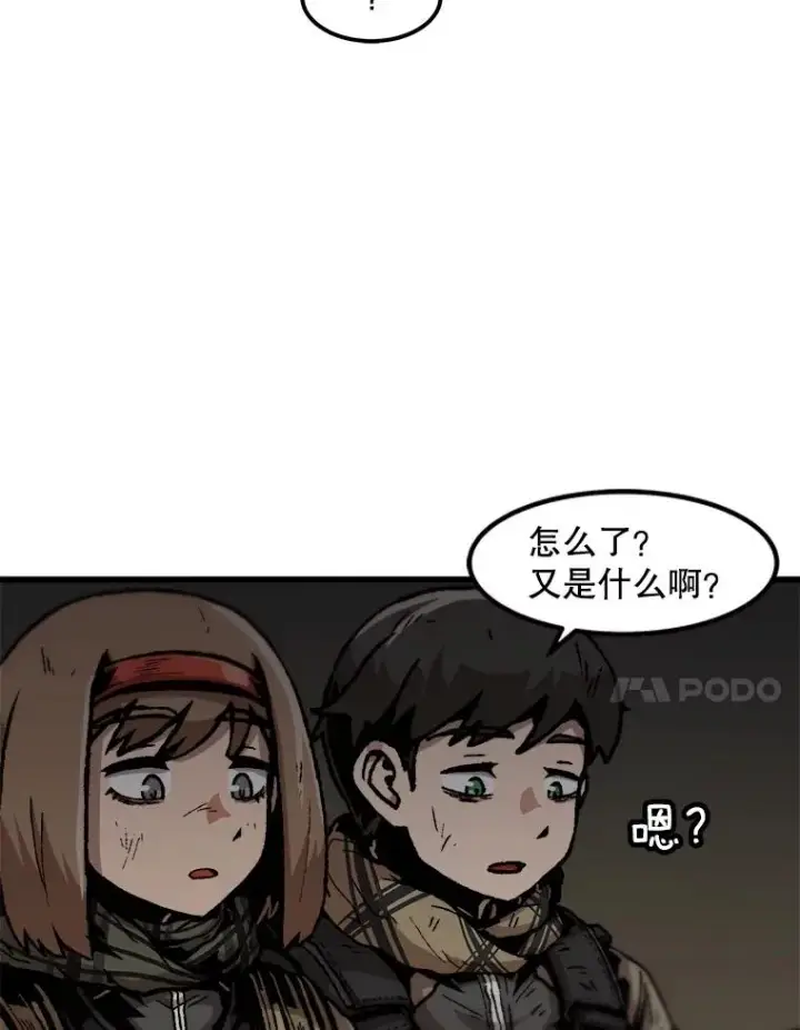漫画《孤雄升级》108.天使的碎片第38张图