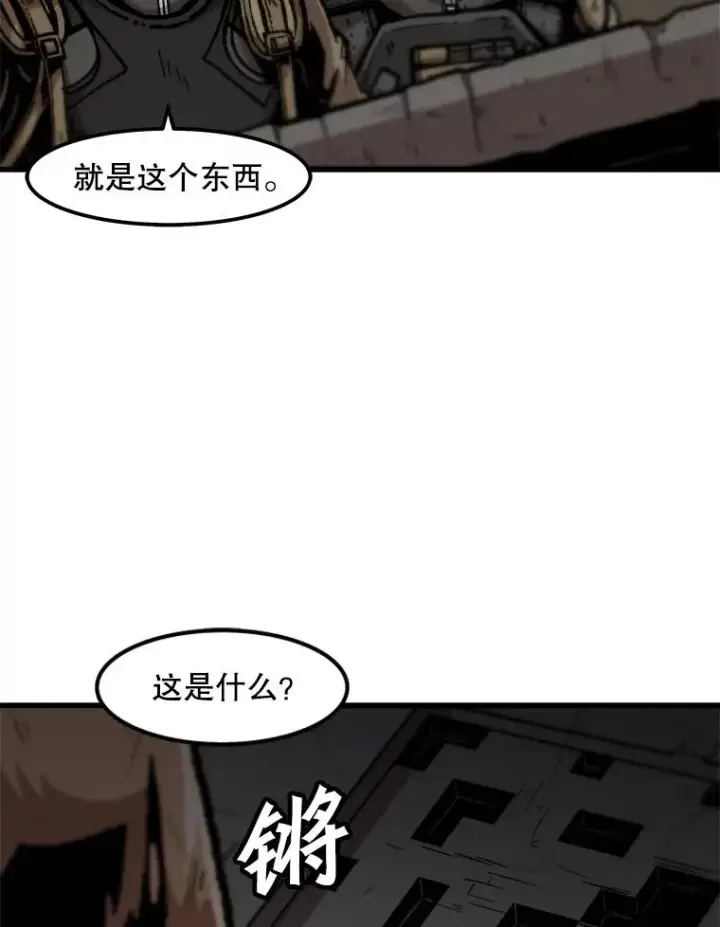 漫画《孤雄升级》108.天使的碎片第39张图