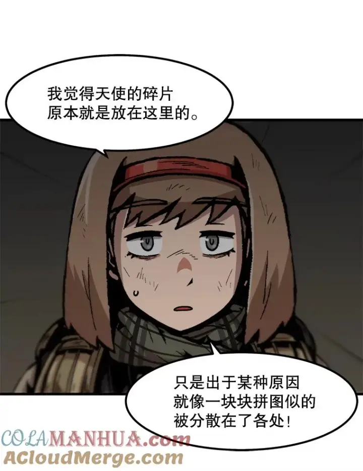 漫画《孤雄升级》108.天使的碎片第43张图