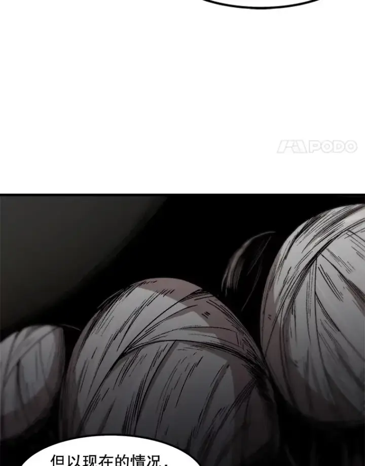 漫画《孤雄升级》108.天使的碎片第45张图