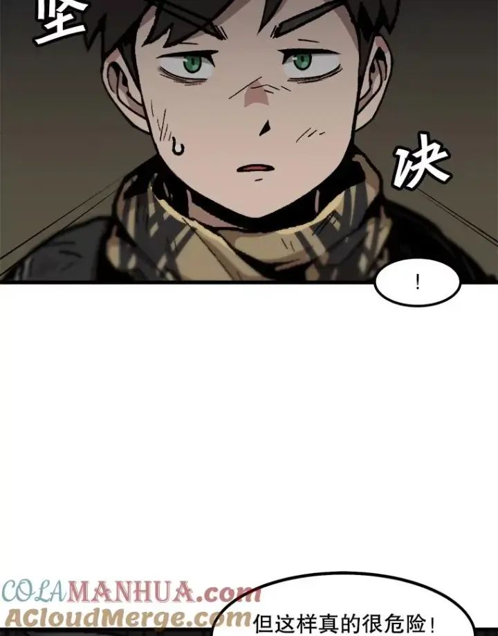漫画《孤雄升级》108.天使的碎片第49张图