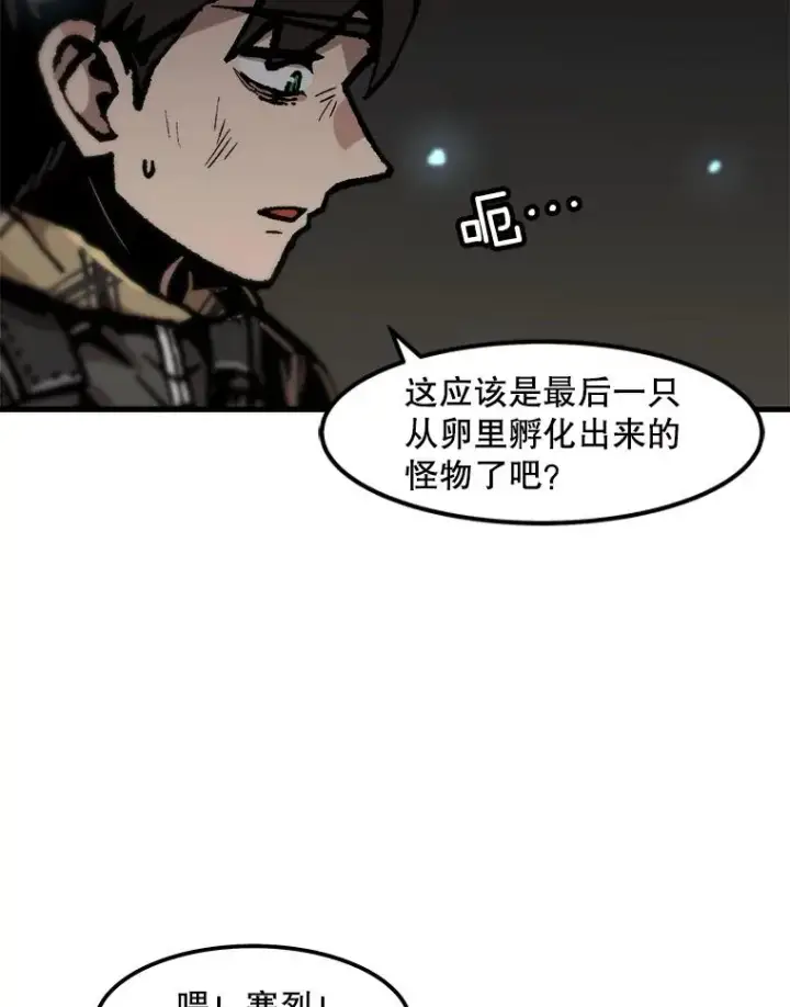 漫画《孤雄升级》108.天使的碎片第5张图