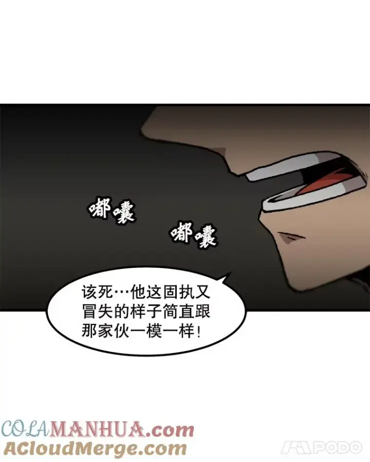 漫画《孤雄升级》108.天使的碎片第52张图