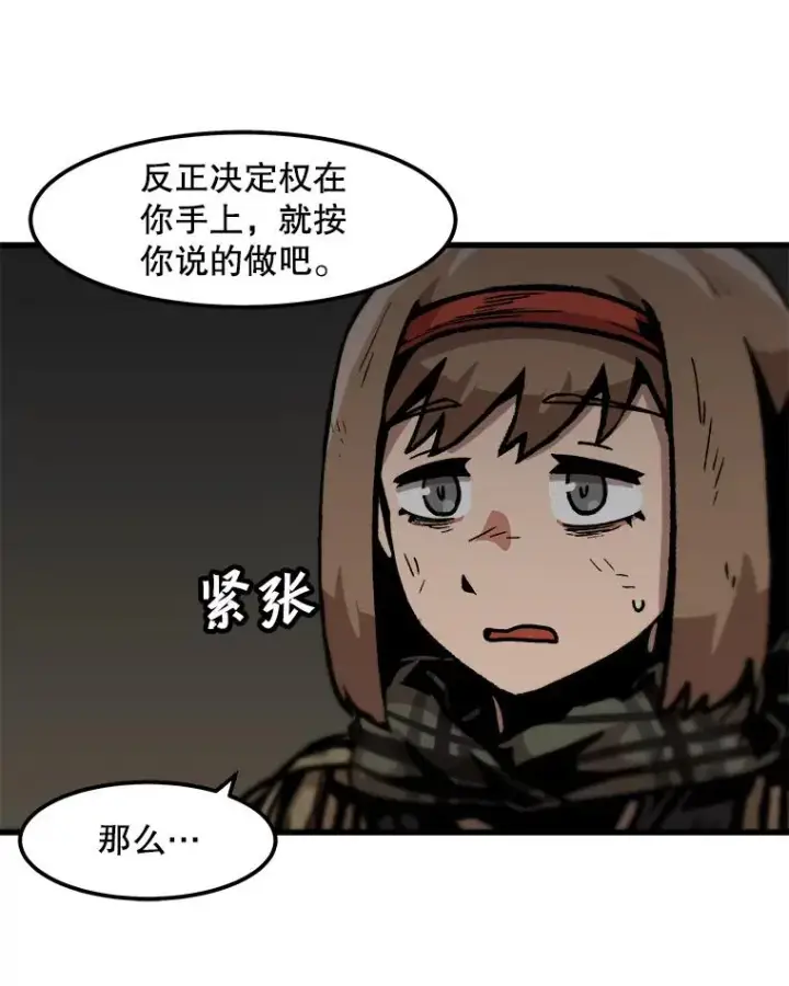 漫画《孤雄升级》108.天使的碎片第54张图