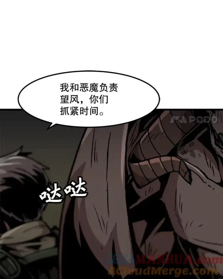 漫画《孤雄升级》108.天使的碎片第55张图