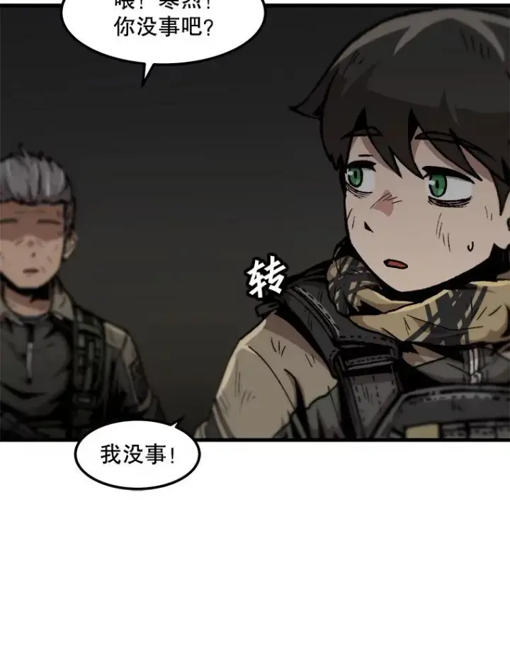 漫画《孤雄升级》108.天使的碎片第6张图