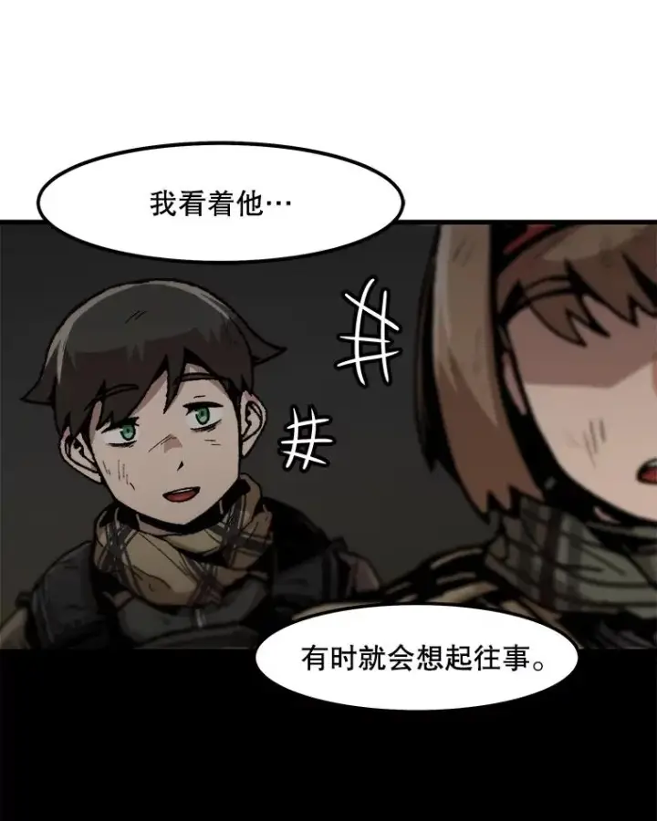漫画《孤雄升级》108.天使的碎片第60张图