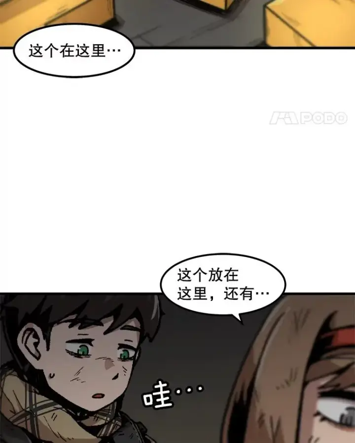漫画《孤雄升级》108.天使的碎片第62张图